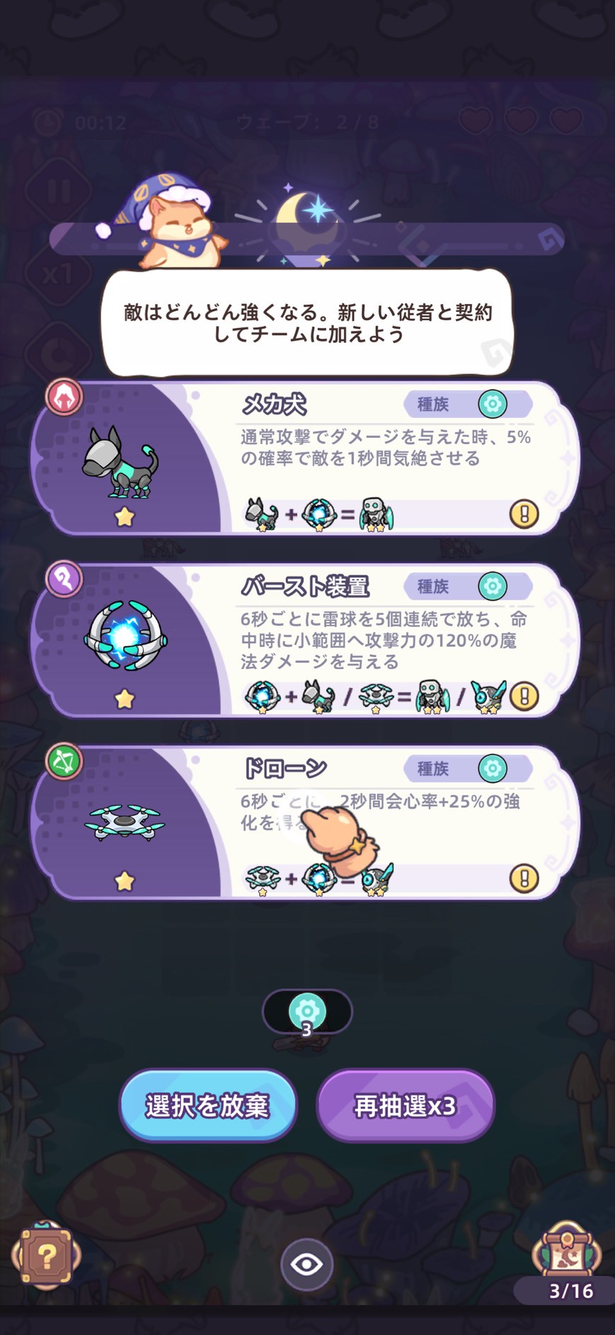 闇カワ！もふもふハムスター団 レビュー