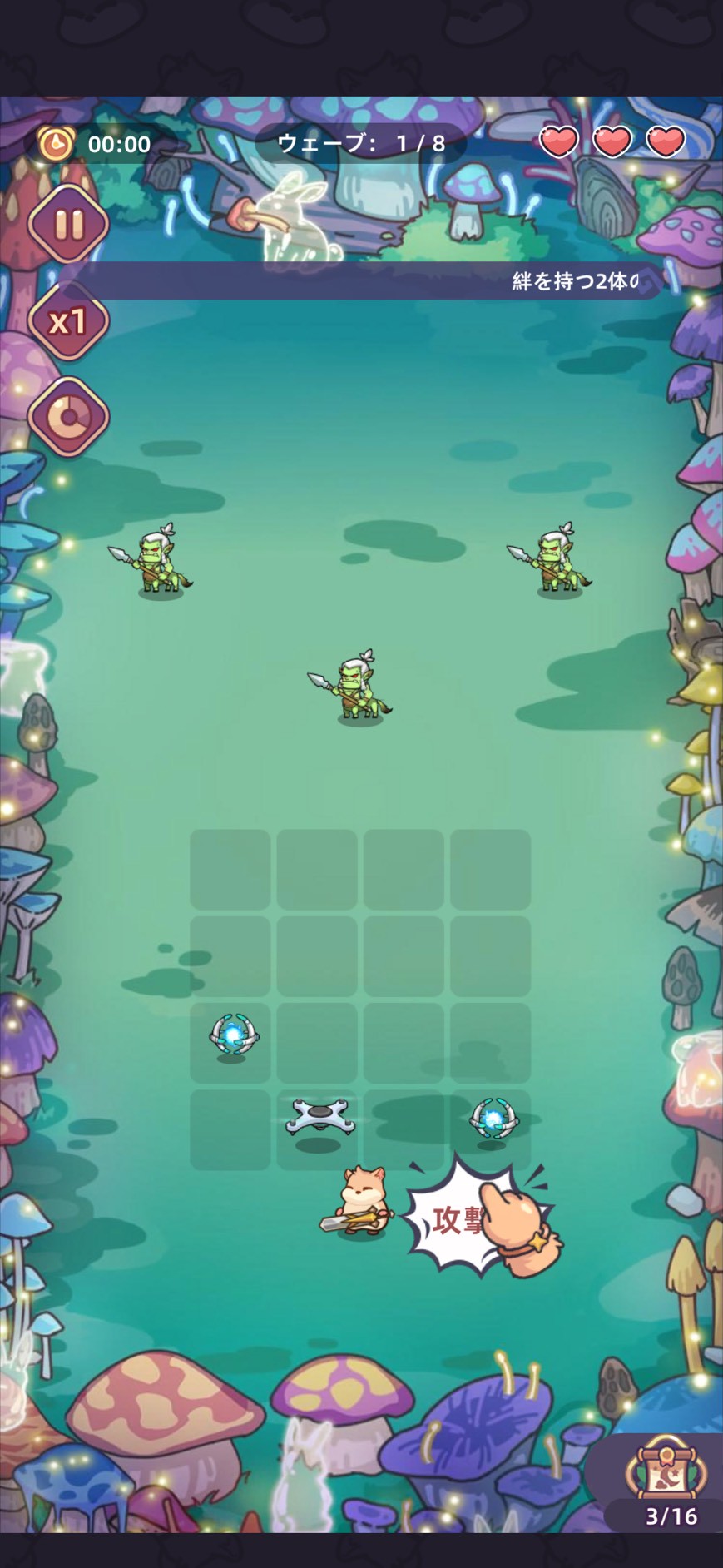 闇カワ！もふもふハムスター団 レビュー