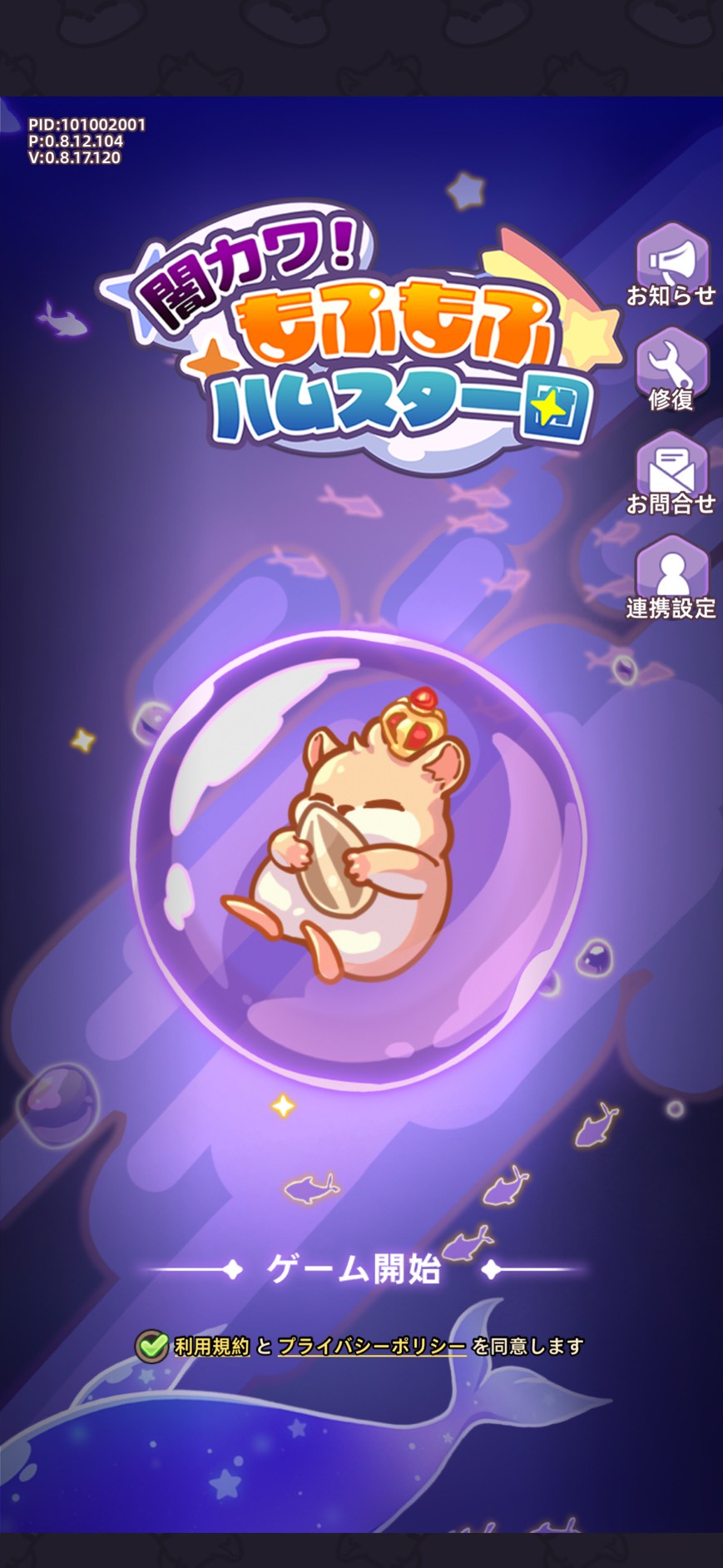 闇カワ！もふもふハムスター団 レビュー