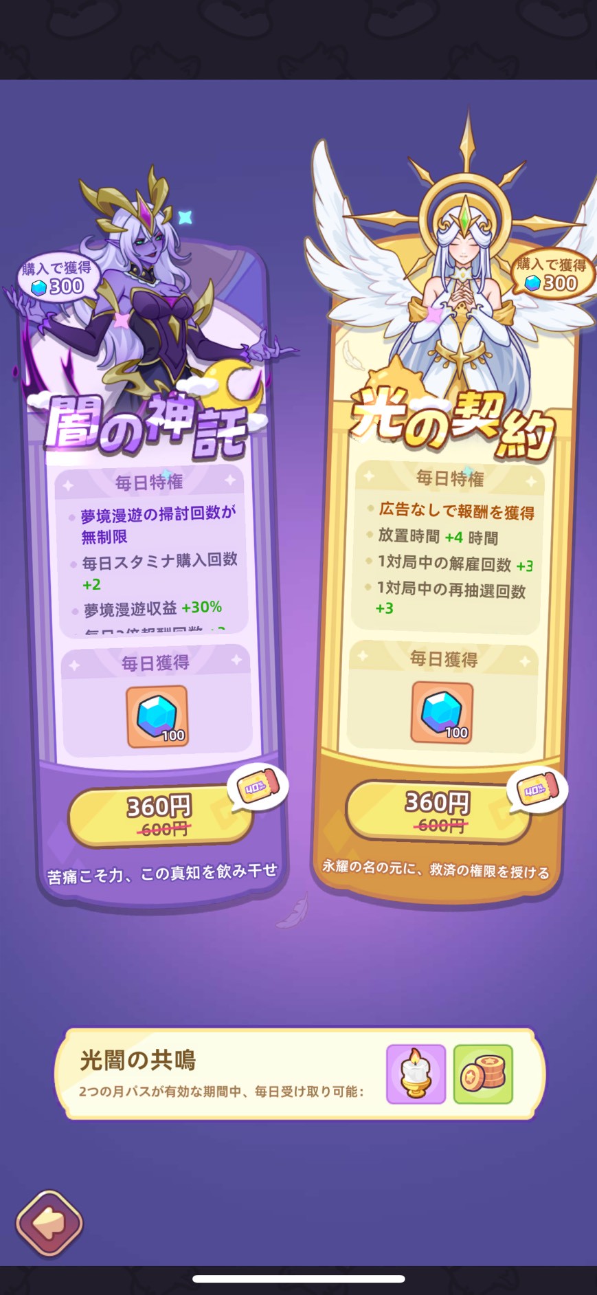 闇カワ！もふもふハムスター団 レビュー