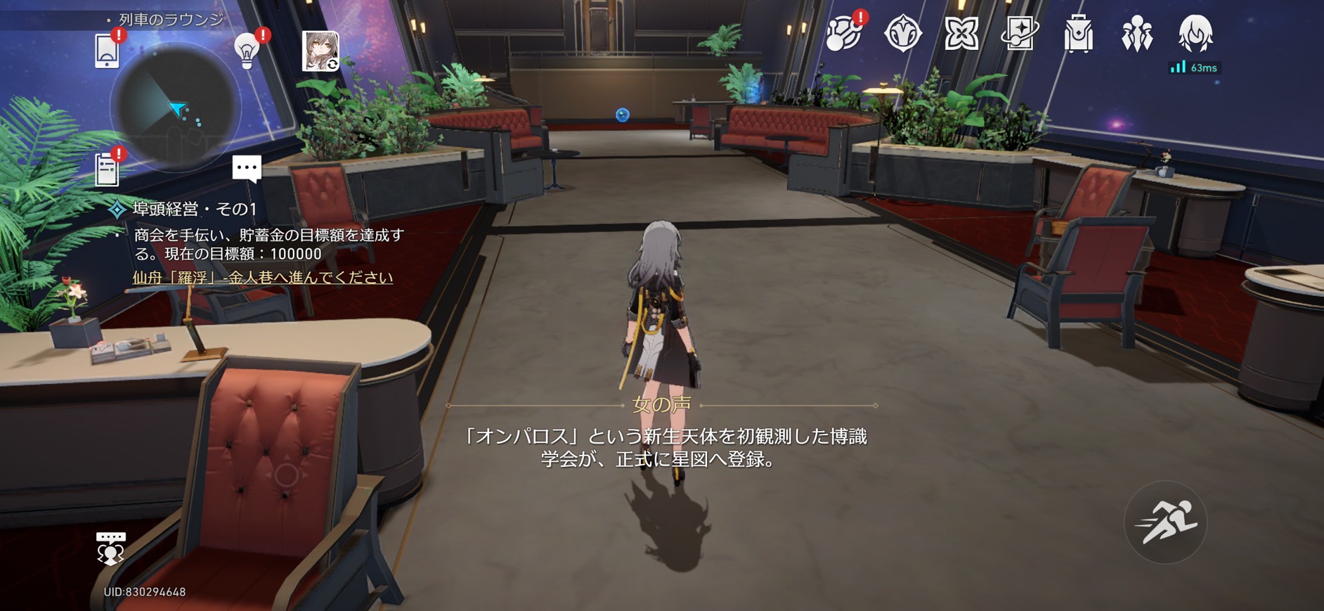 崩壊：スターレイル 毎日　やること