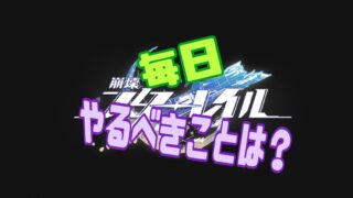 崩壊：スターレイル