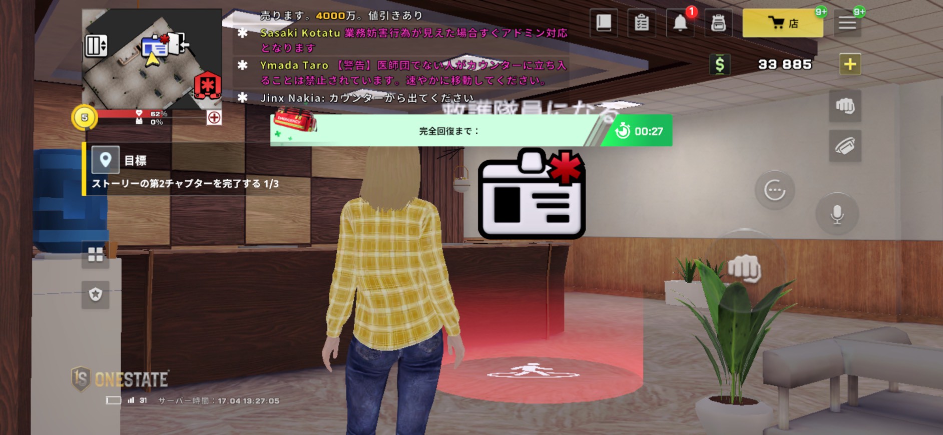 one state RP（ワンステート）　攻略