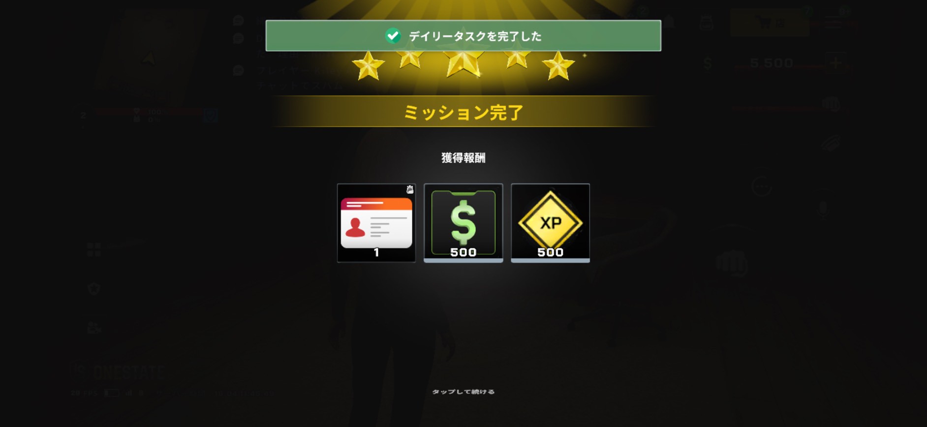 one state RP（ワンステート）　攻略