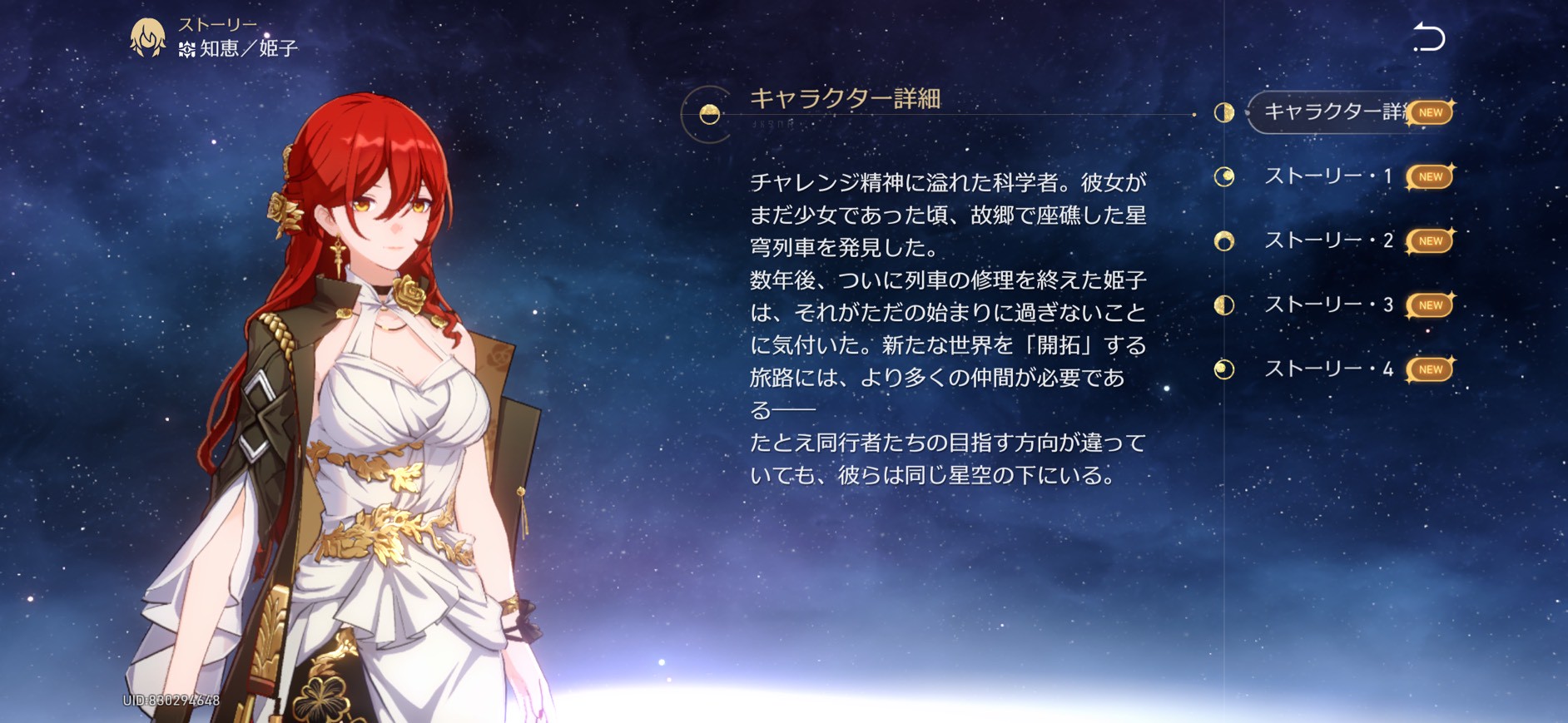 崩壊：スターレイル 毎日　やること