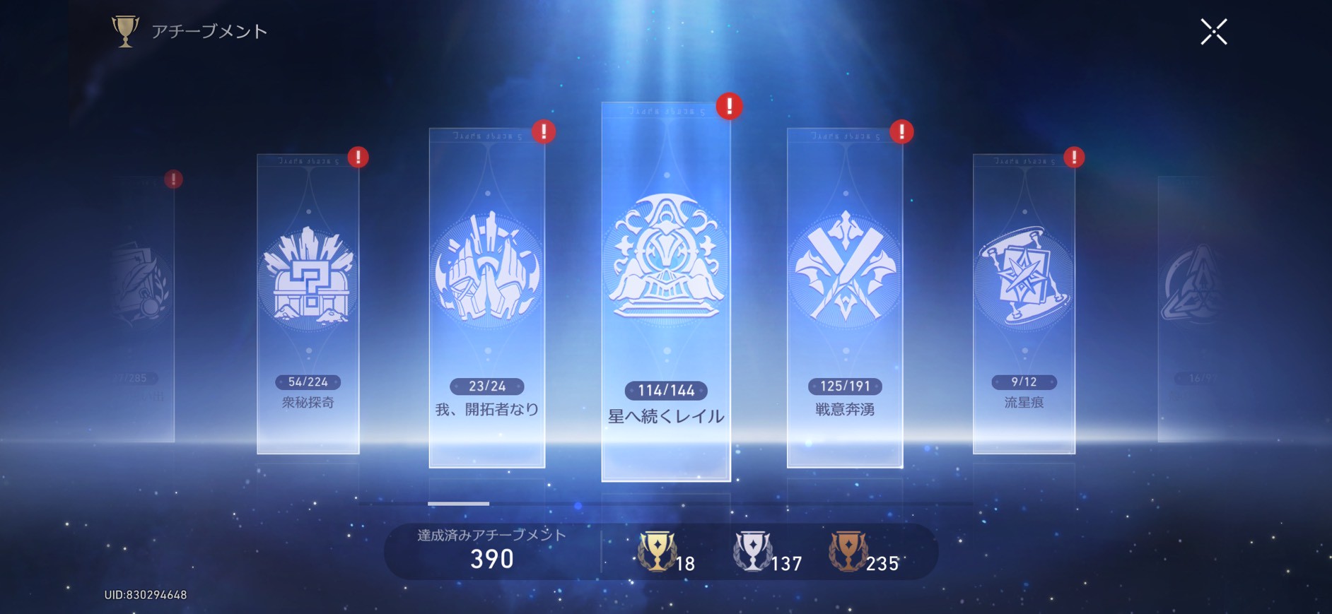 崩壊：スターレイル 毎日　やること