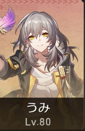 崩壊：スターレイル 取り返し　つかない