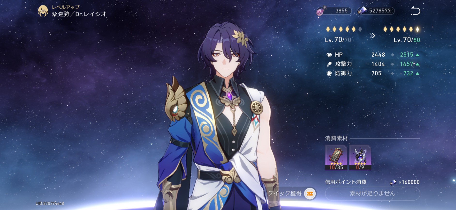 崩壊：スターレイル 取り返し　つかない