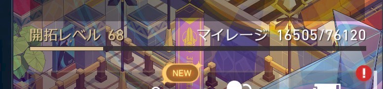 崩壊：スターレイル 取り返し　つかない