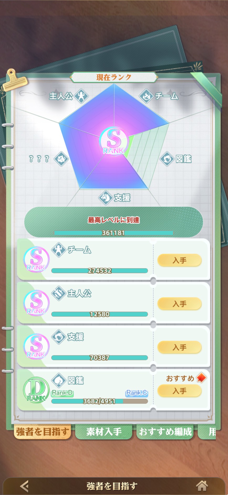 オリアカ：ライト 攻略