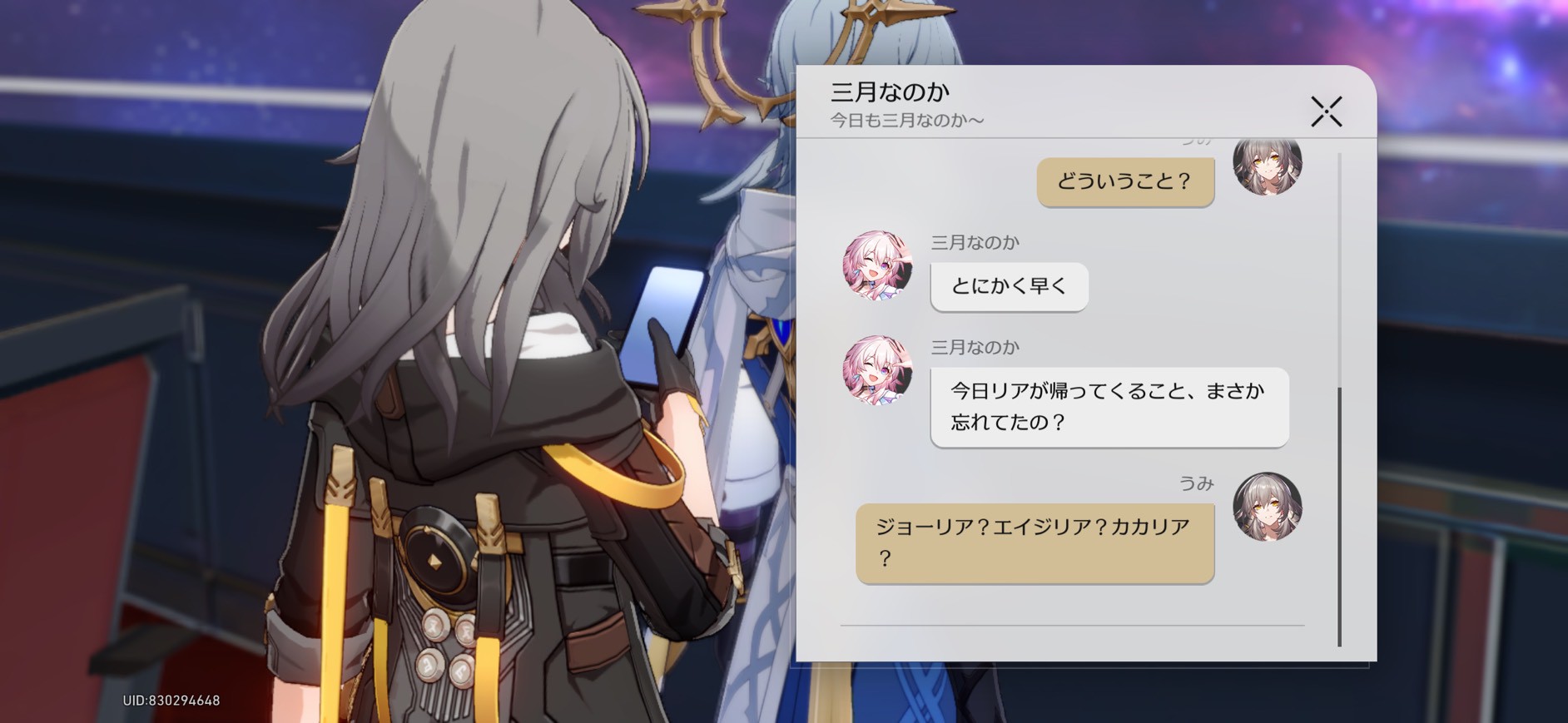 記憶は夢のプロローグ スターレイル