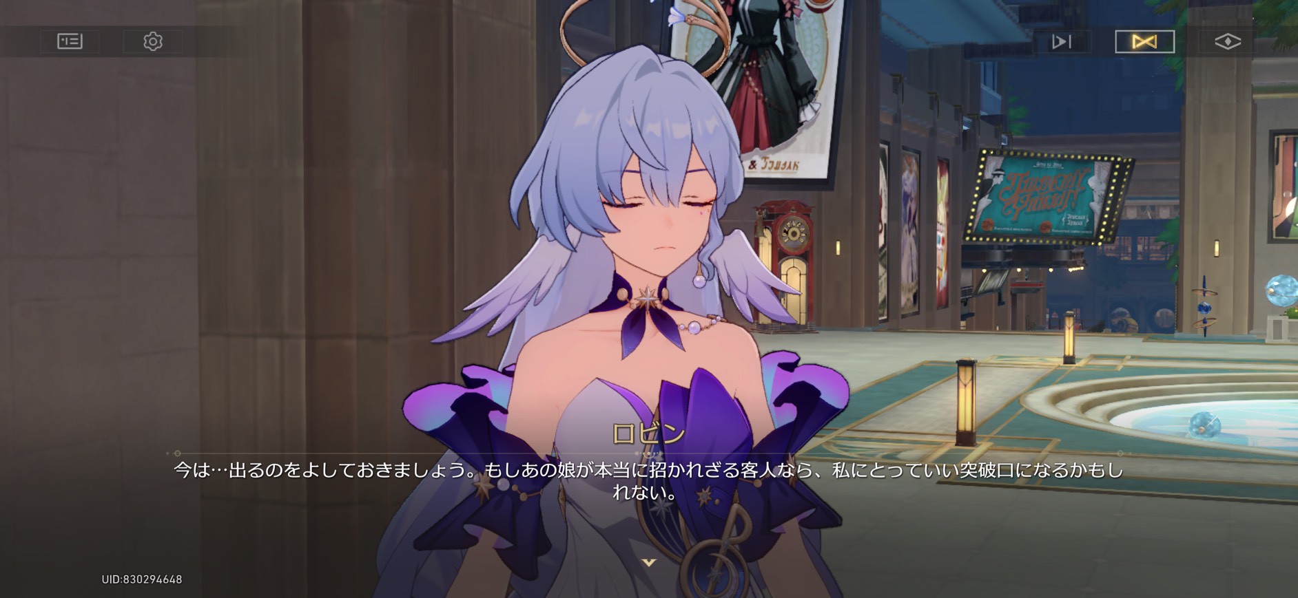 記憶は夢のプロローグ スターレイル