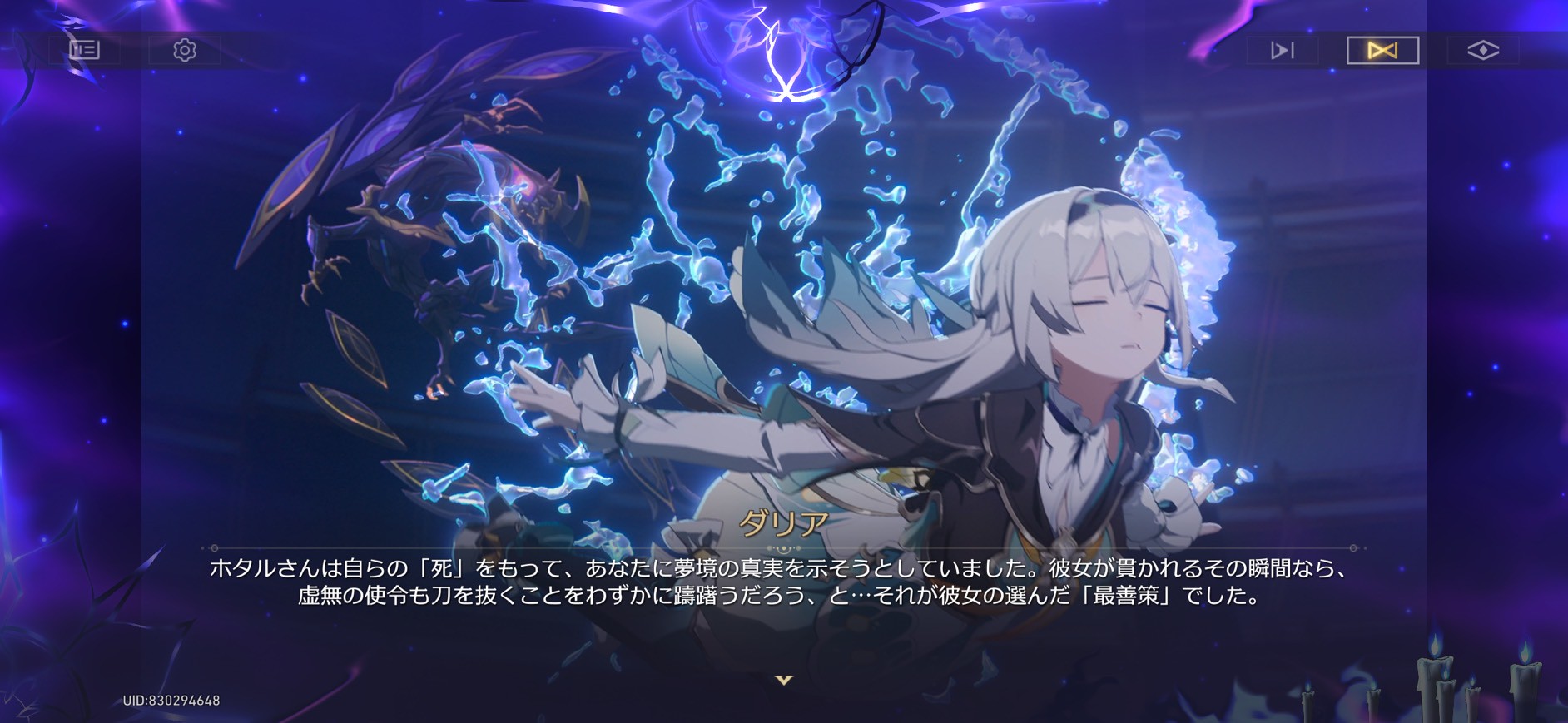 記憶は夢のプロローグ スターレイル