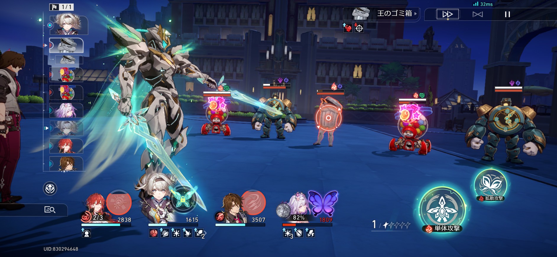 記憶は夢のプロローグ スターレイル