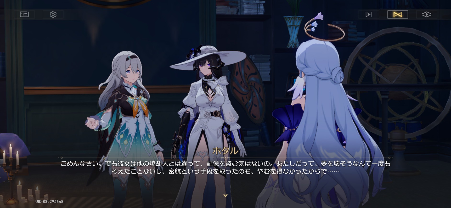 記憶は夢のプロローグ スターレイル