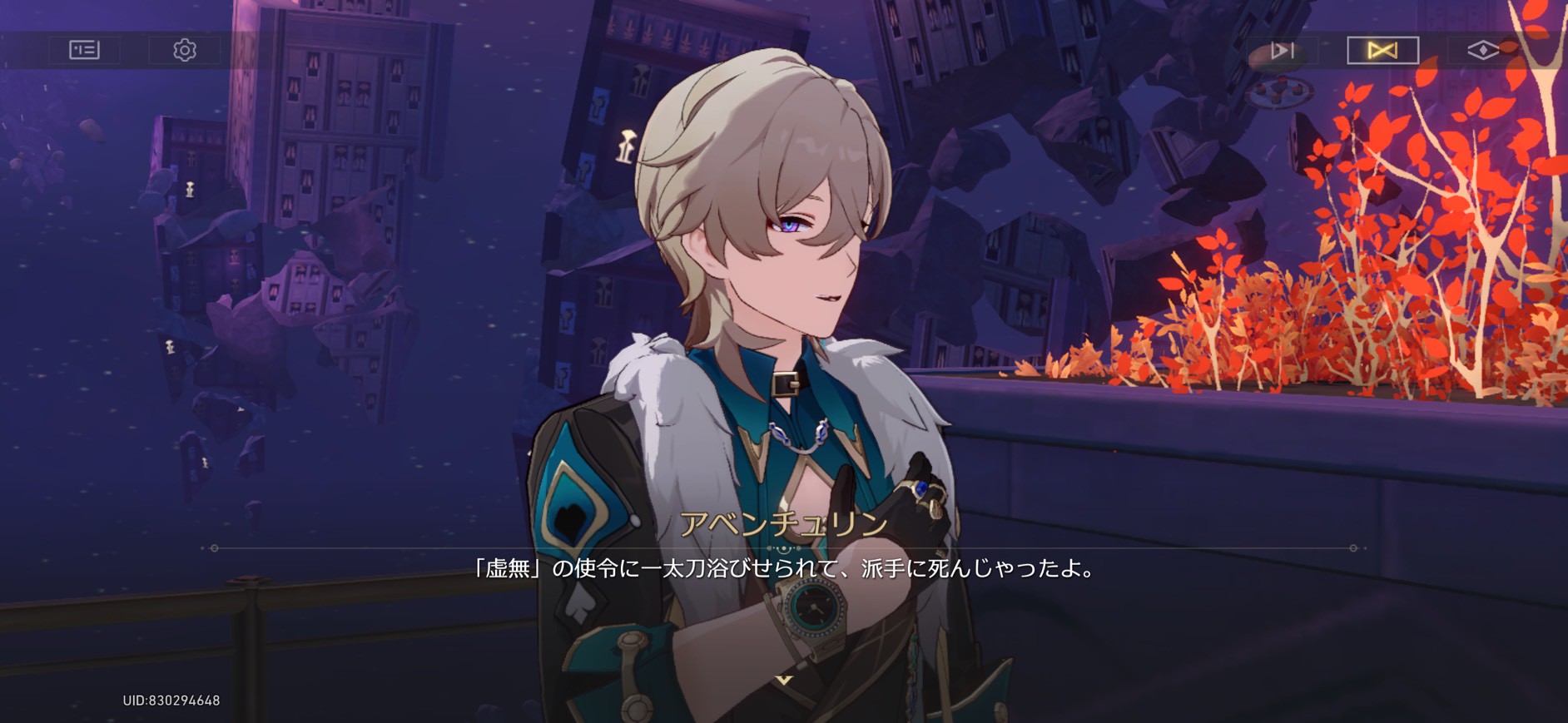 記憶は夢のプロローグ スターレイル