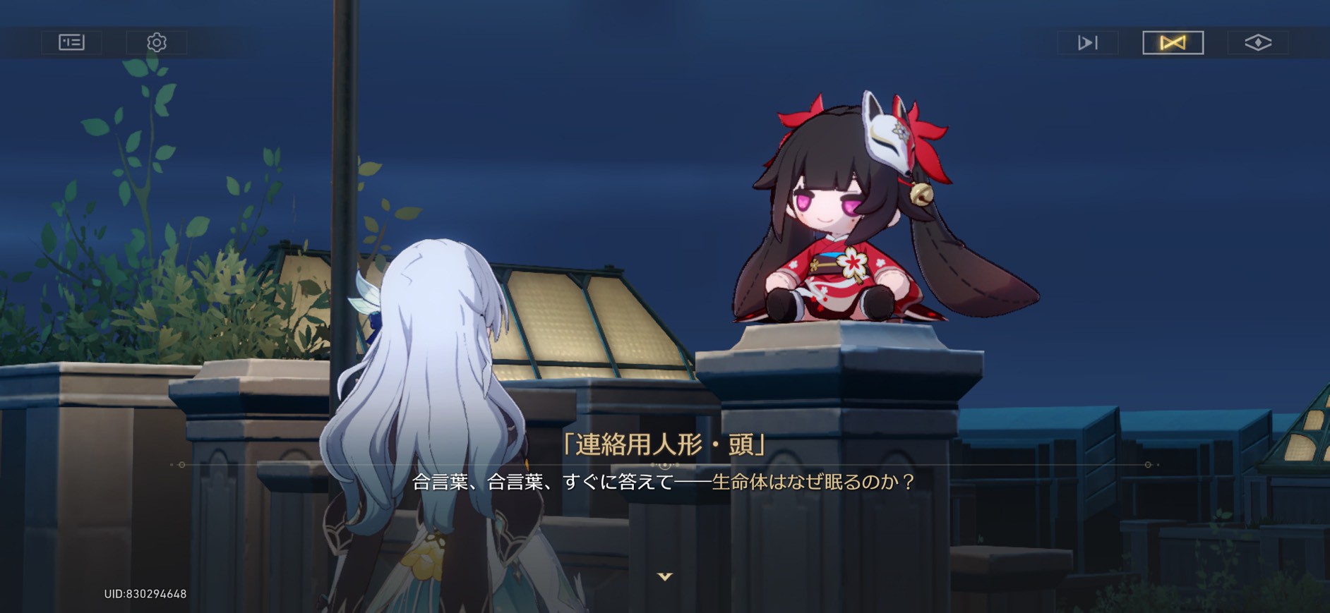 記憶は夢のプロローグ スターレイル