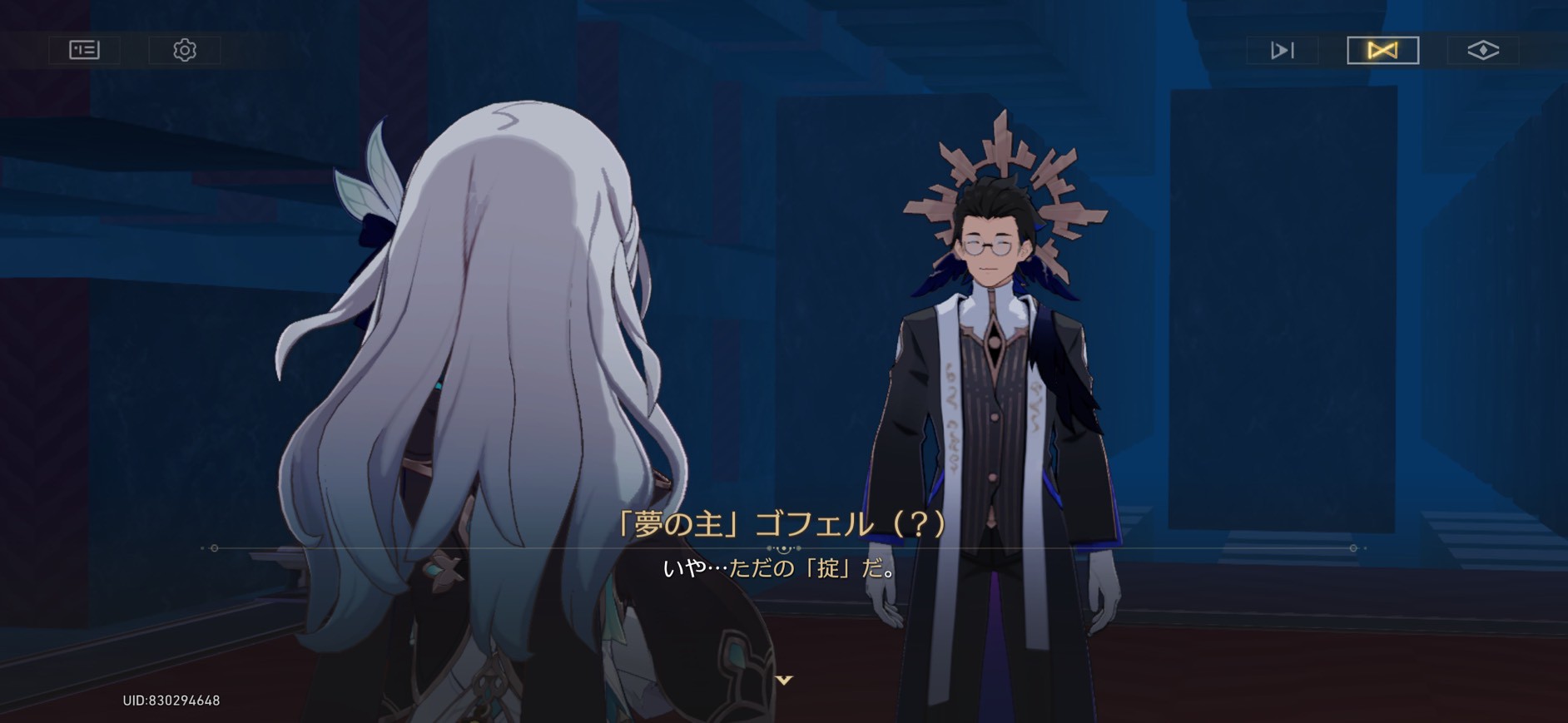 記憶は夢のプロローグ スターレイル