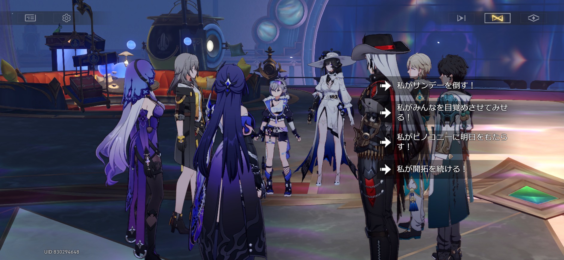 記憶は夢のプロローグ スターレイル