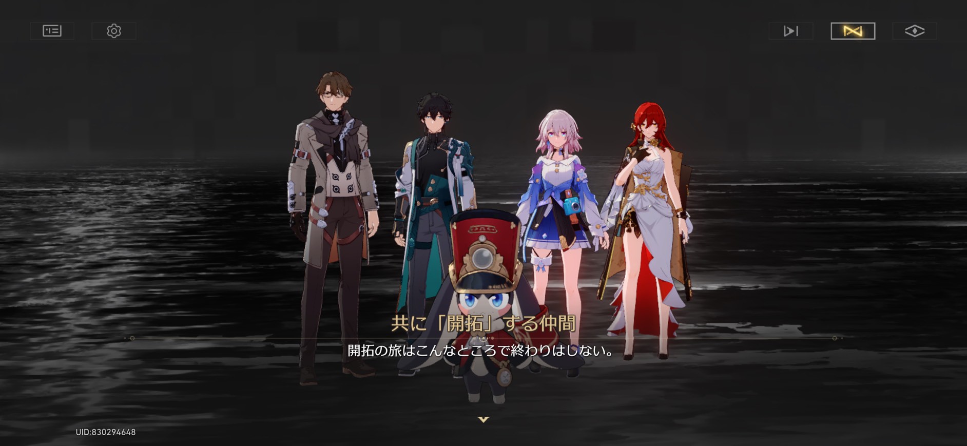 記憶は夢のプロローグ スターレイル