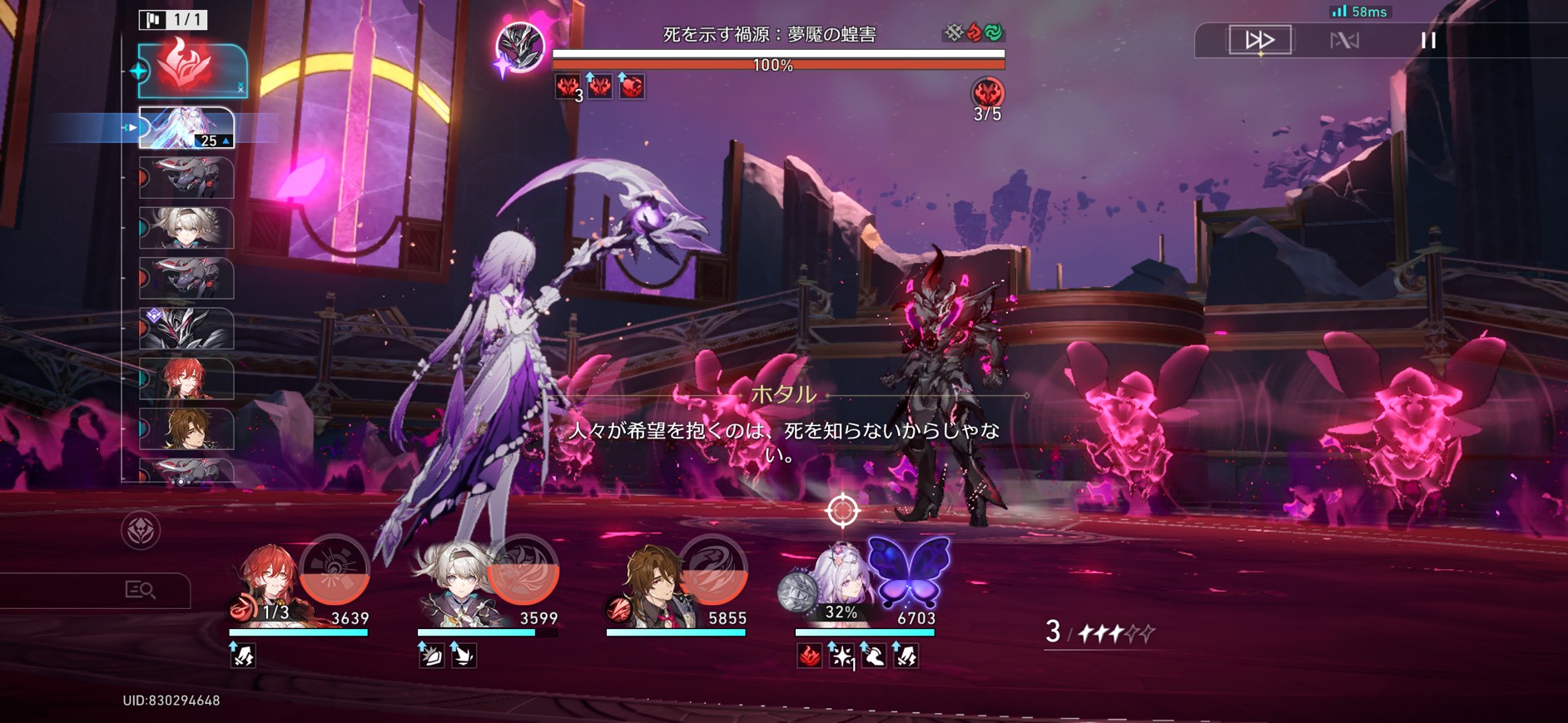 記憶は夢のプロローグ スターレイル