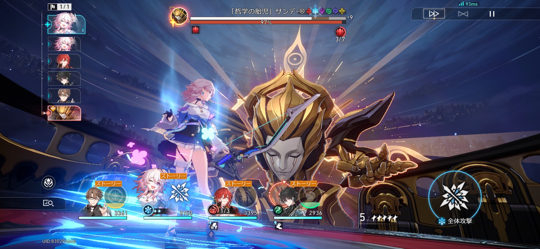 記憶は夢のプロローグ スターレイル