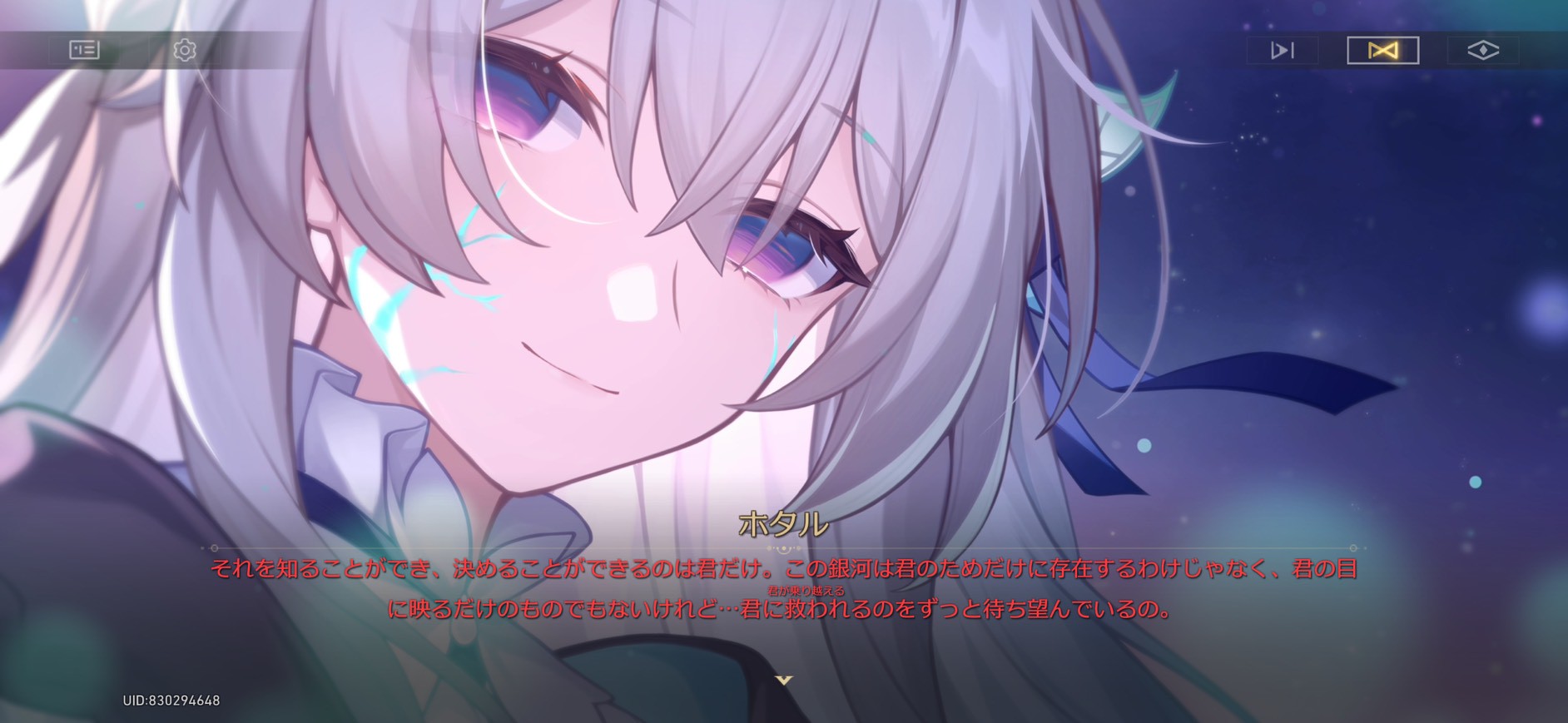 記憶は夢のプロローグ スターレイル