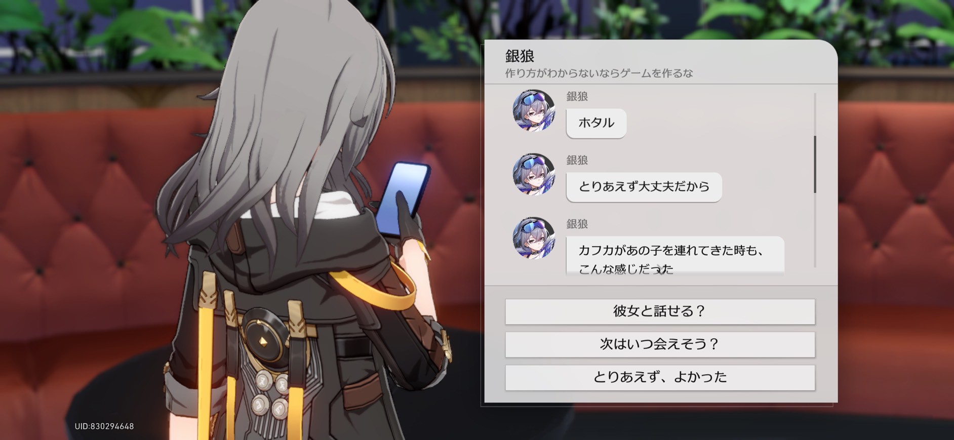 記憶は夢のプロローグ スターレイル