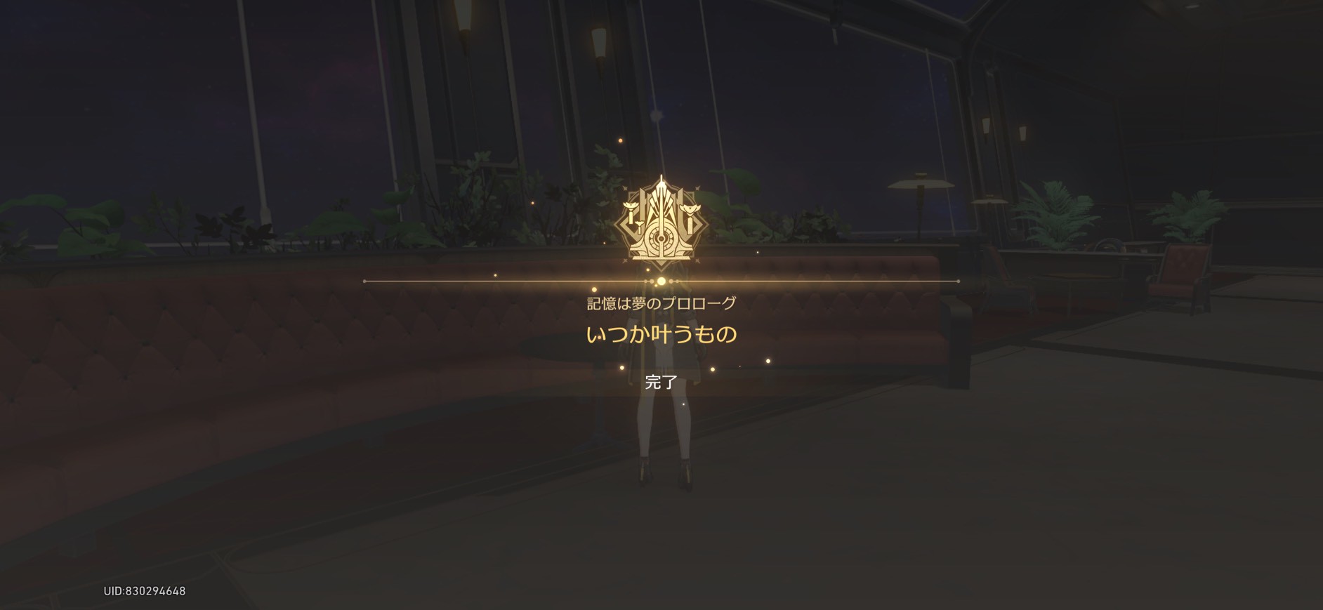 記憶は夢のプロローグ スターレイル