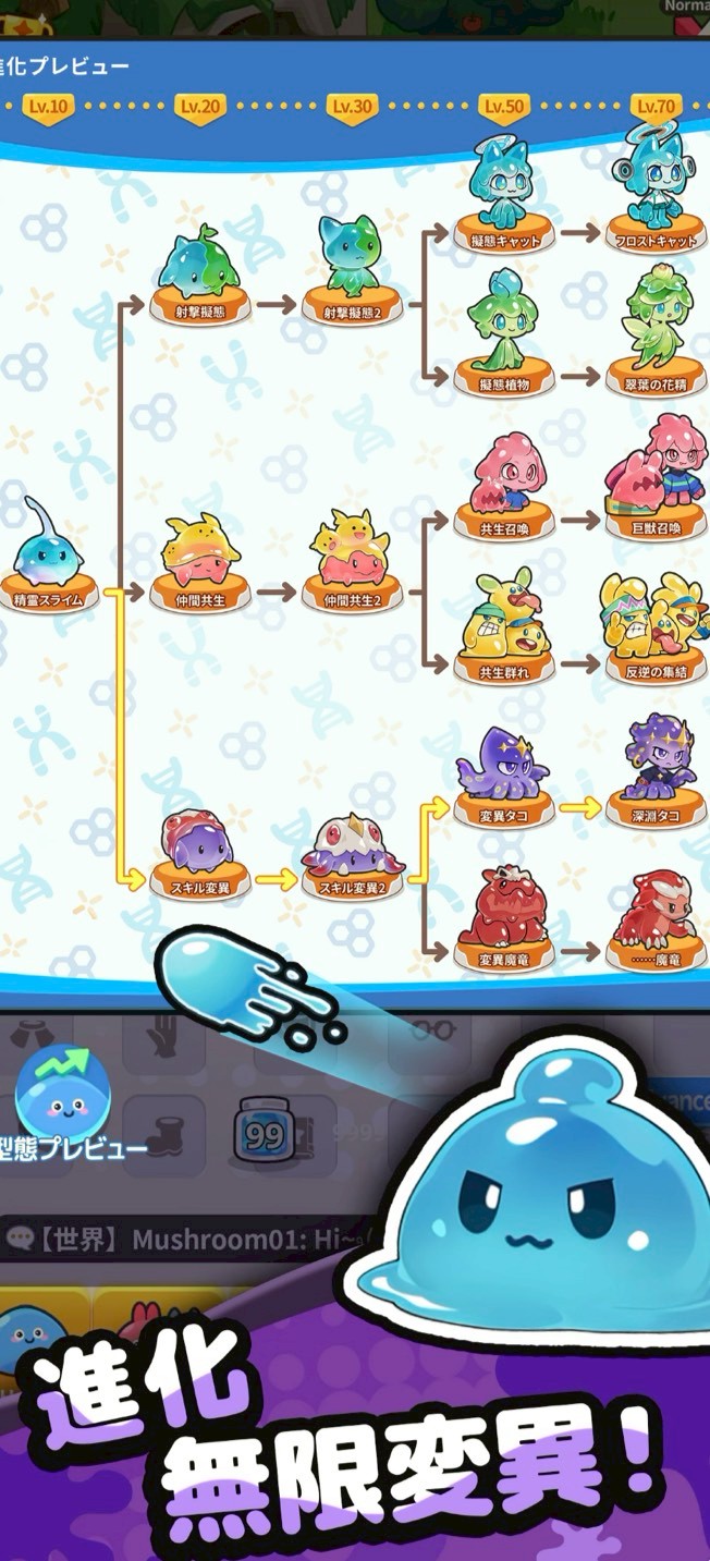 ピューピュースライム いつリリース　事前登録