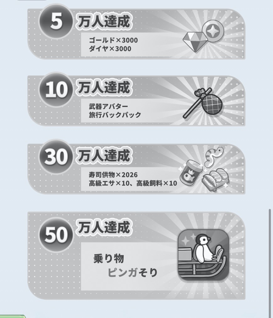 ピューピュースライム いつリリース　事前登録