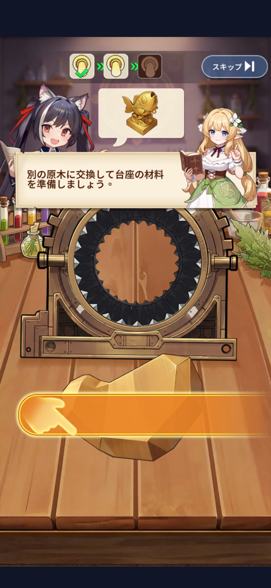 ピカイチ異世界のミニゲーム画面