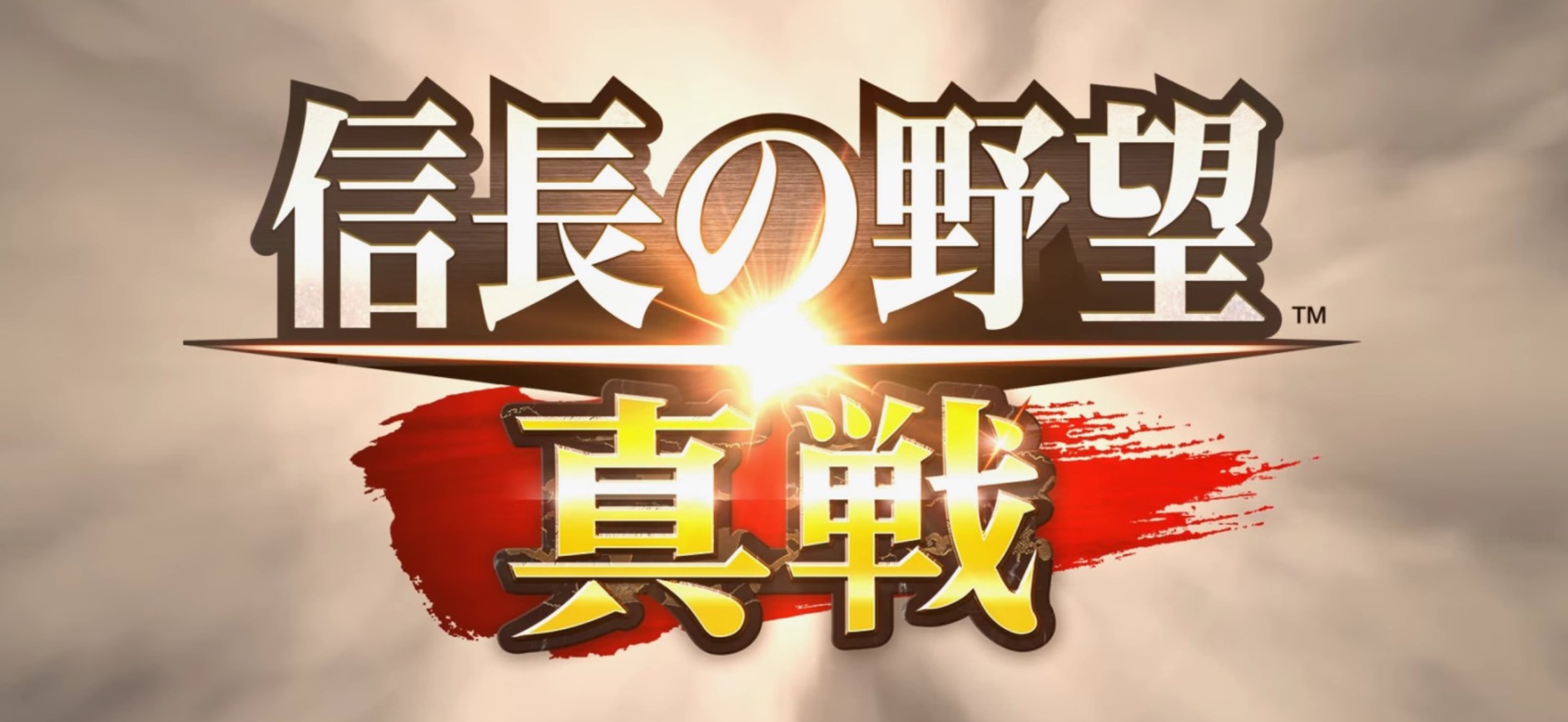 信長の野望:真戦 レビュー　評価