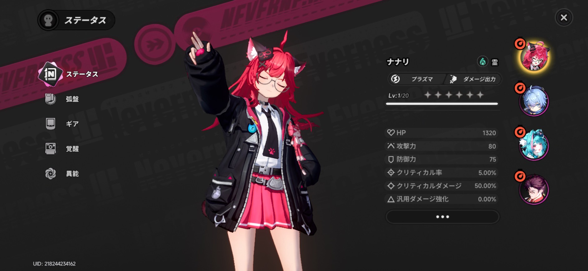 NTE: Neverness to Everness（ネバーネストゥーエバーネス）　評価