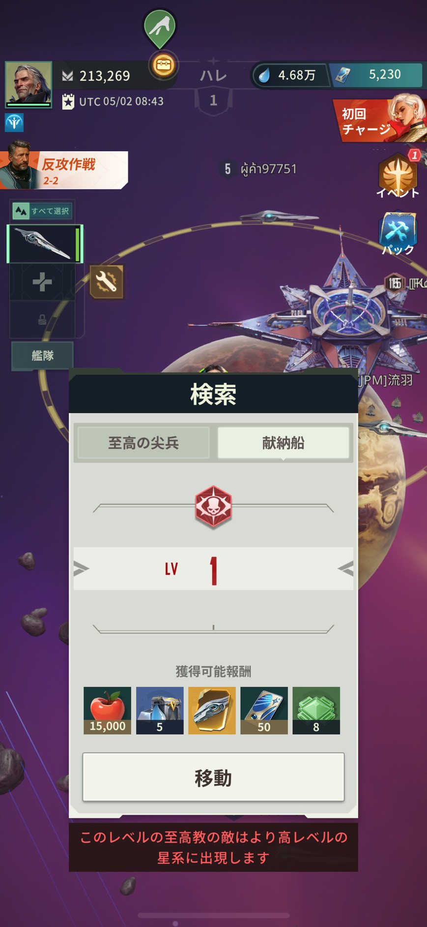 ファウンデーション：銀河フロンティア　評価