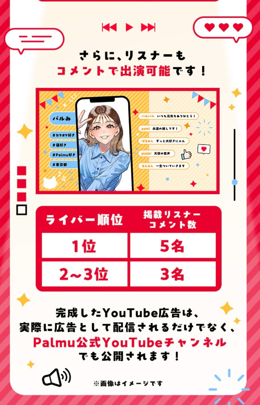Palmu（パルム） YouTube広告