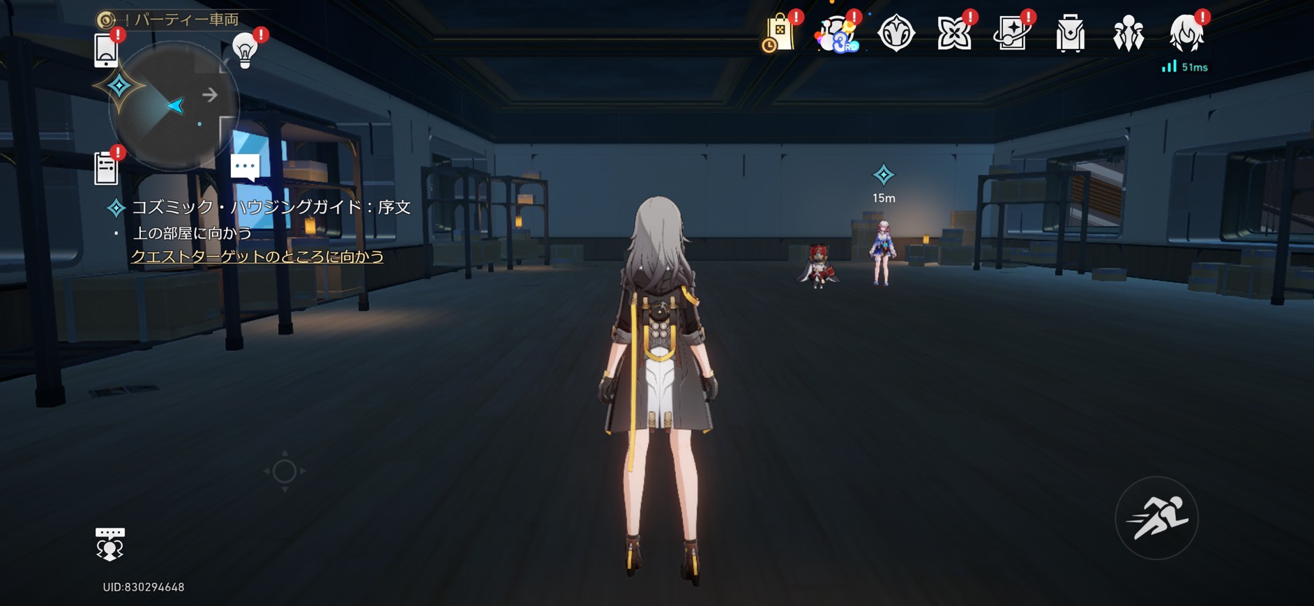 崩壊スターレイル　マイルーム　リフォーム