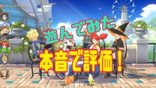 ドラゲナイ:竜騎士学校 評価