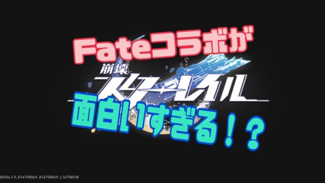 崩壊:スターレイル Fate