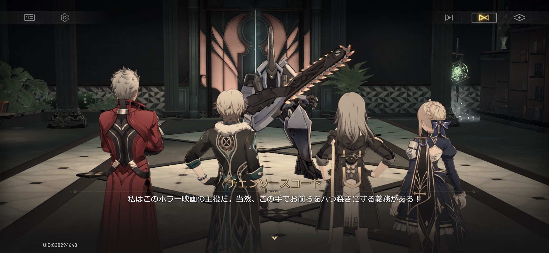 崩壊:スターレイル Fate