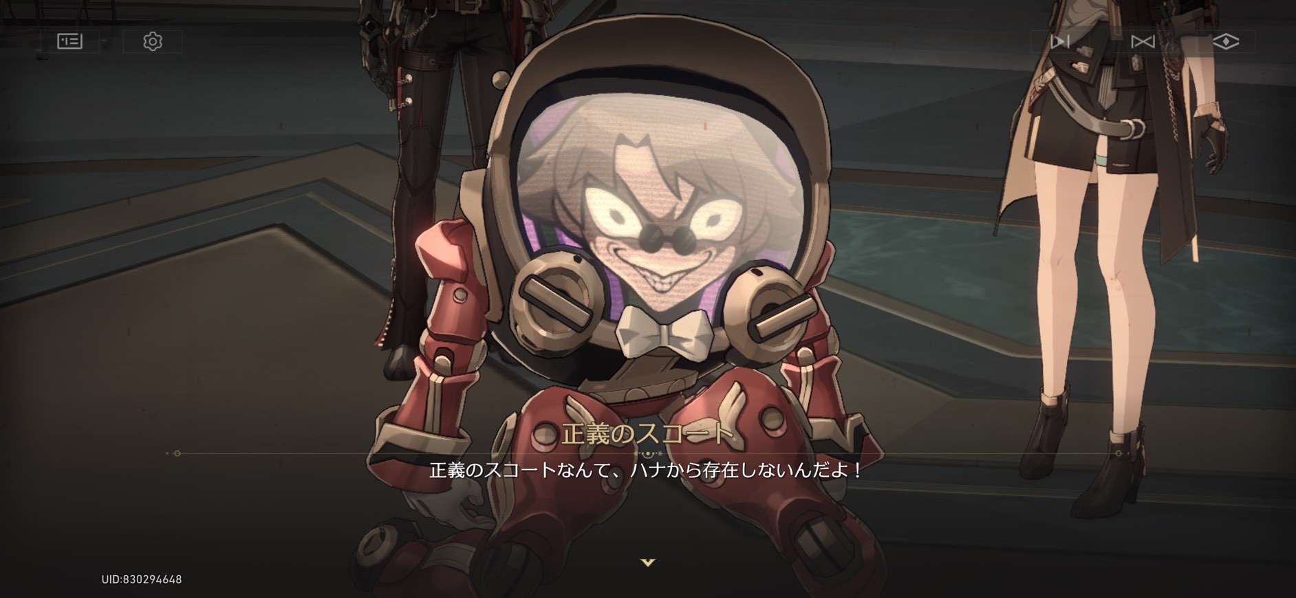 崩壊:スターレイル Fate