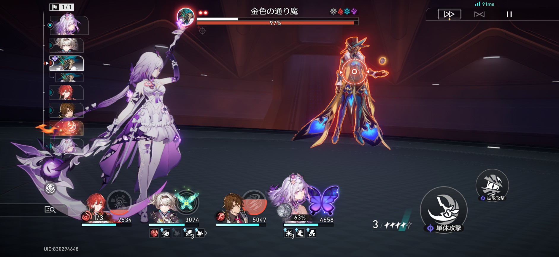 崩壊:スターレイル Fate