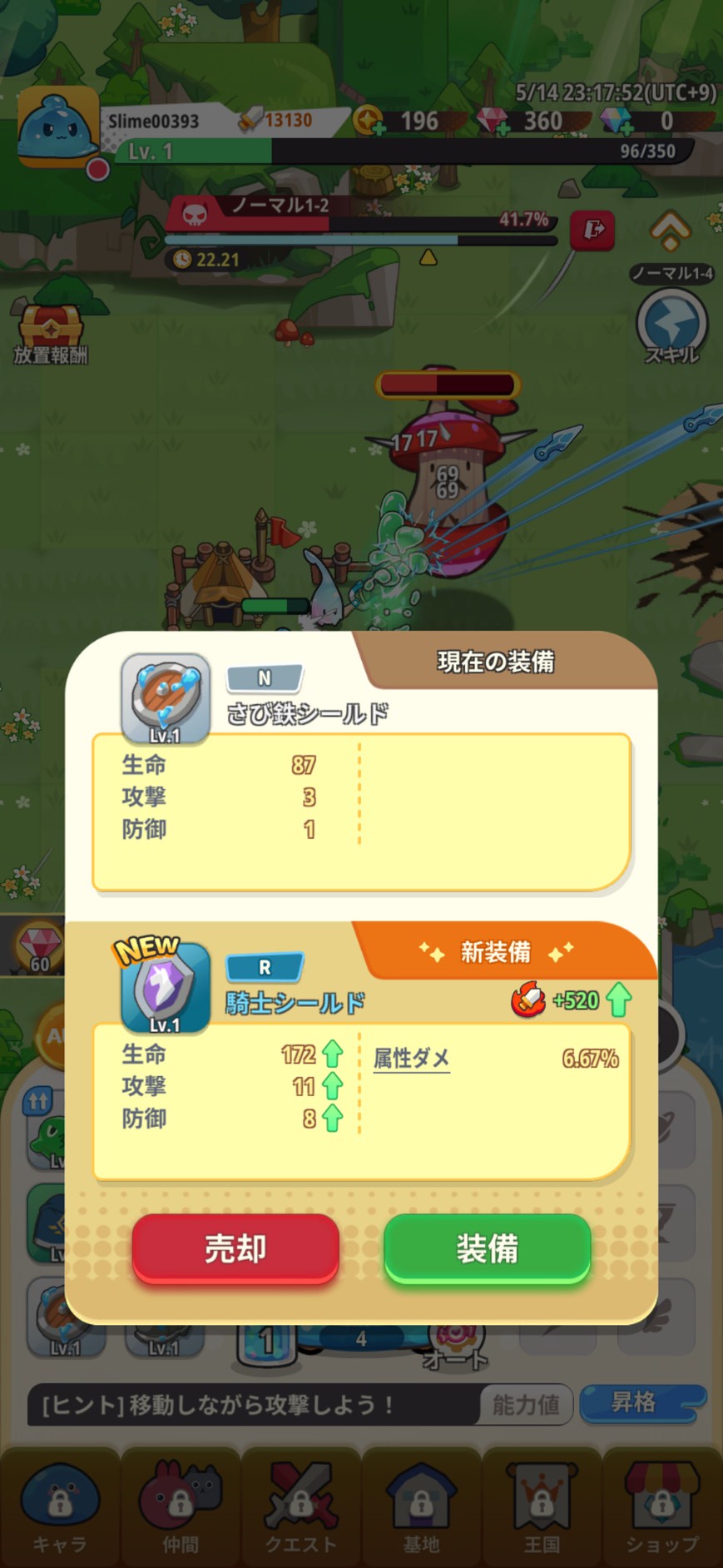 ピューピュースライム 評価