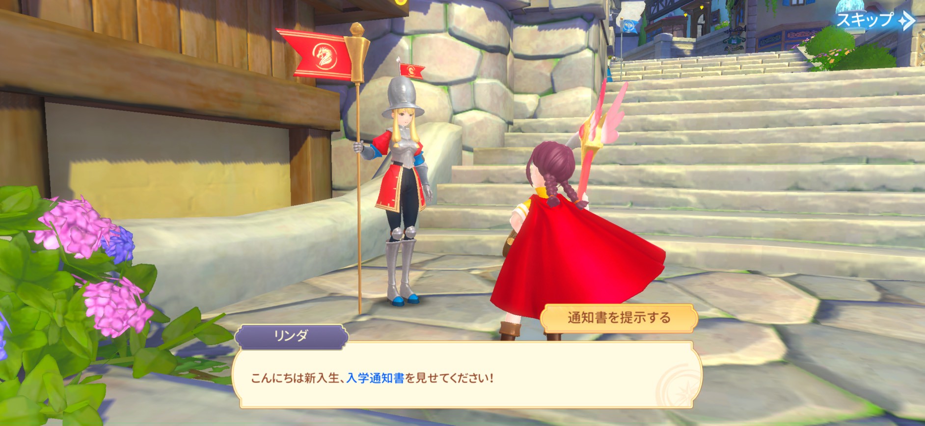 ドラゲナイ:竜騎士学校　評価