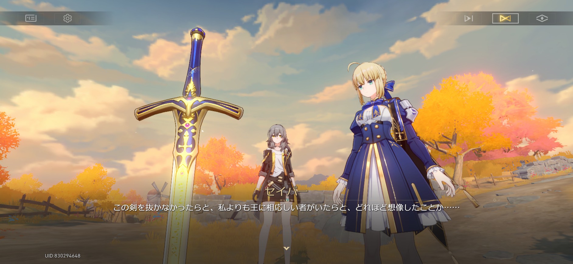 崩壊:スターレイル Fate