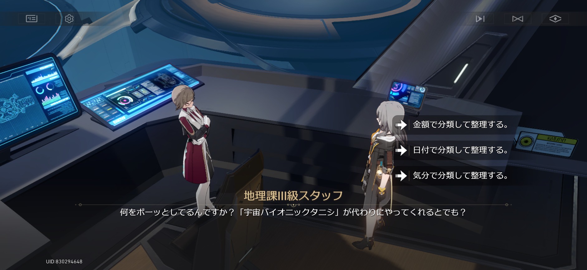 崩壊:スターレイル Fate