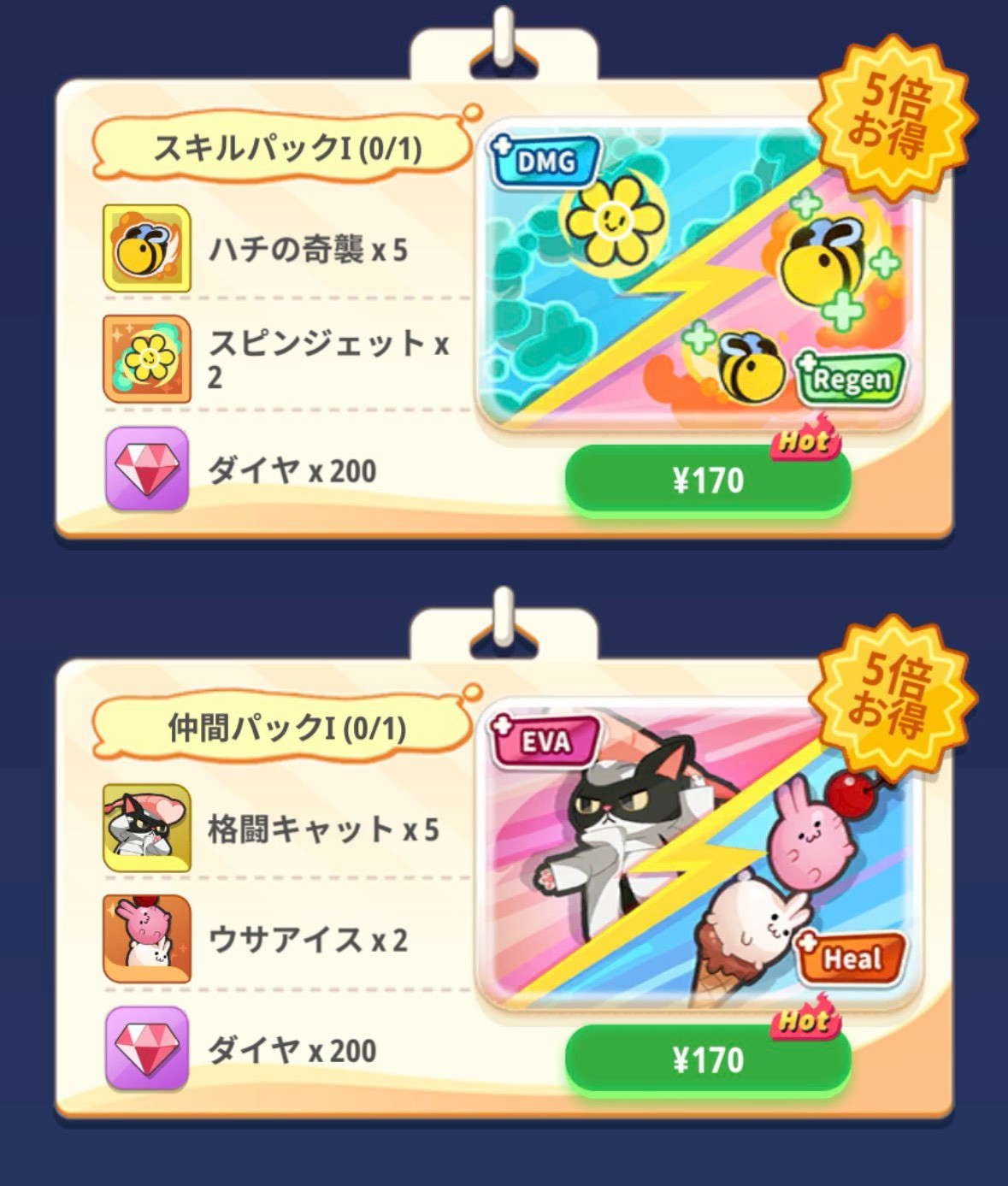 ピューピュースライム 評価