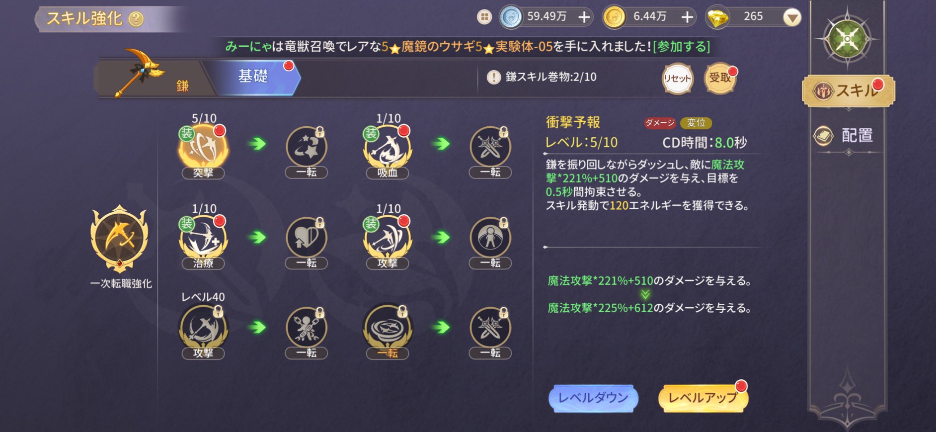 ドラゲナイ:竜騎士学校　評価