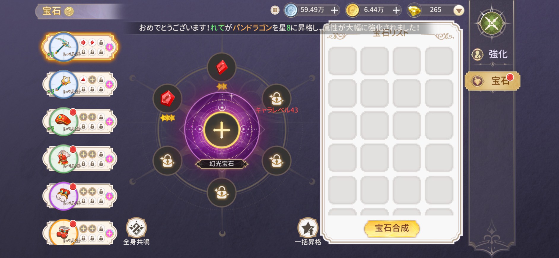 ドラゲナイ:竜騎士学校　評価