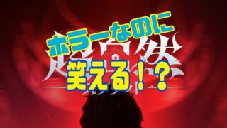 超自然スクワッド 事前登録
